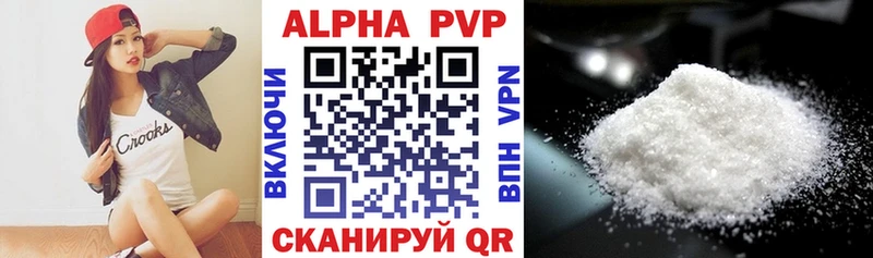 APVP Соль  Орск 