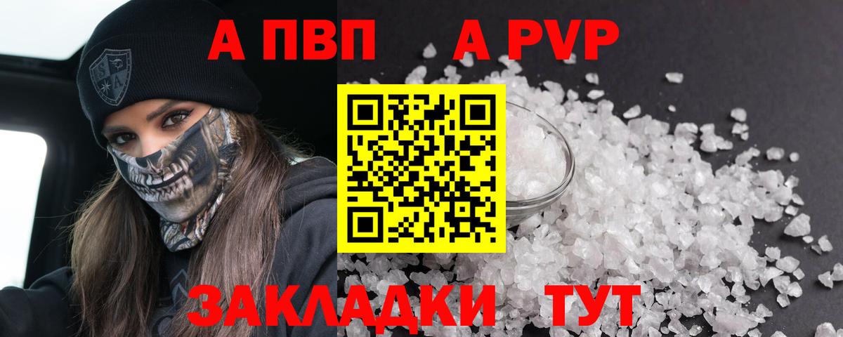 Alpha PVP VHQ  Alpha-PVP кристаллы  Вход с VPN  Alpha PVP кристаллы  Орск 