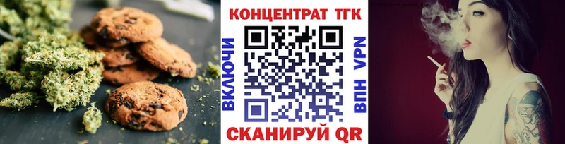 Печенье с ТГК марихуана  Орск 