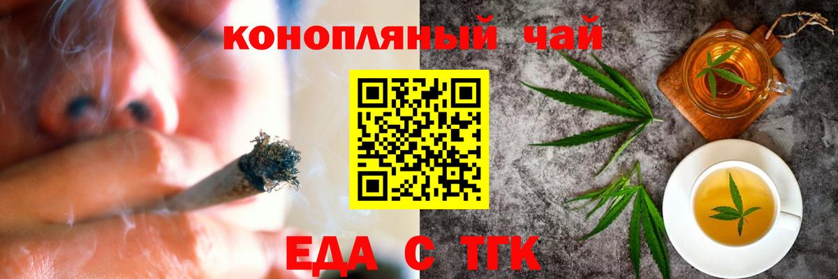 Cannafood конопля  Вход с VPN  Орск 