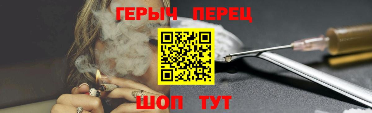 Орск  ГЕРОИН  Вход с VPN  ГЕРОИН хмурый 