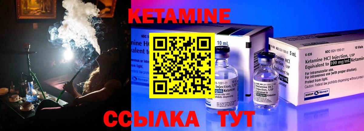Орск  hydra зеркало  Вход с VPN  Кетамин ketamine 