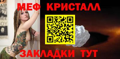 мефедрон мука Сланцы