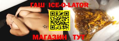гашик Славгород
