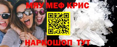мефедрон мука Сланцы