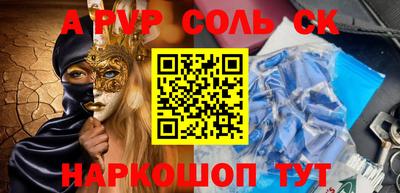 мефедрон мука Сланцы