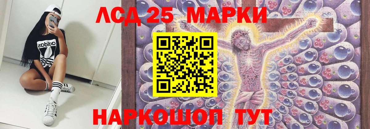 Лсд 25 экстази ecstasy Орск