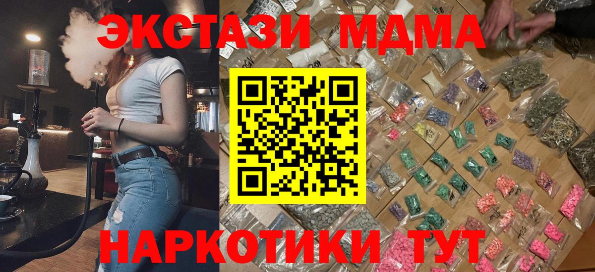 MDMA Орск