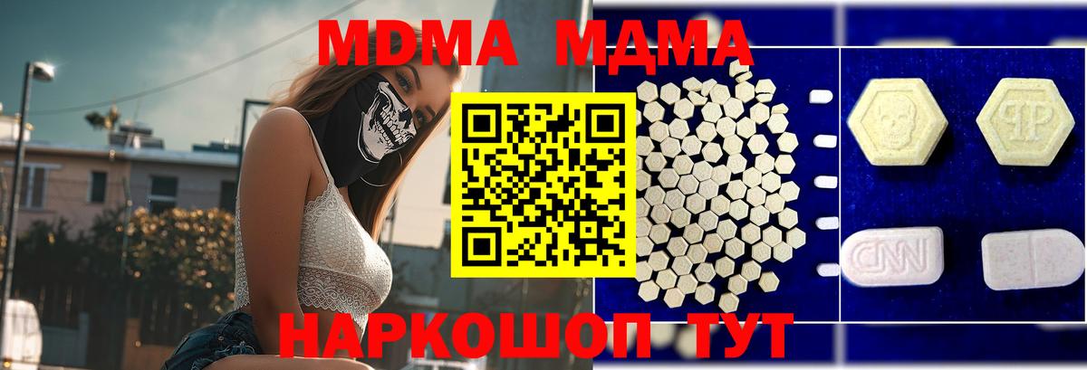 Орск  MDMA  Вход с VPN  МДМА молли 
