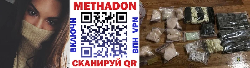 где можно купить   Орск  Метадон methadone 
