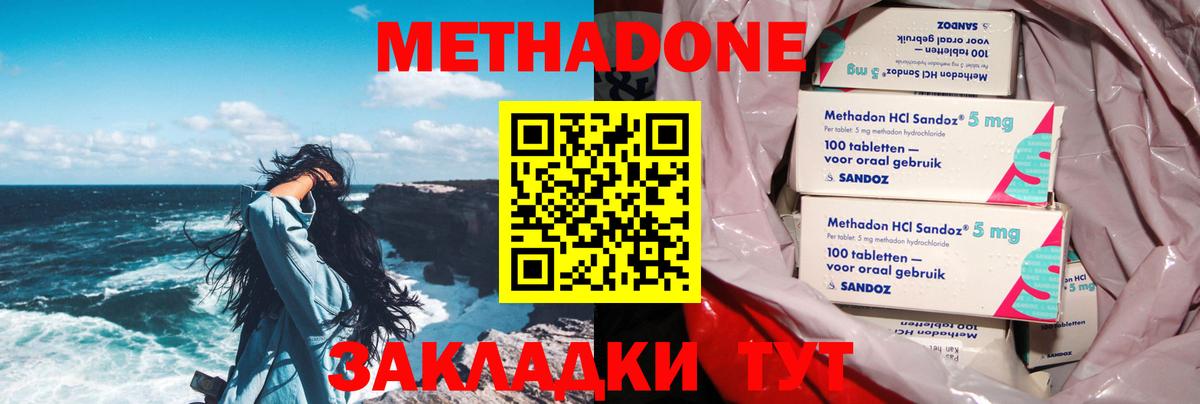 Орск  Метадон белоснежный  гидра зеркало  Вход с VPN  МЕТАДОН мёд 
