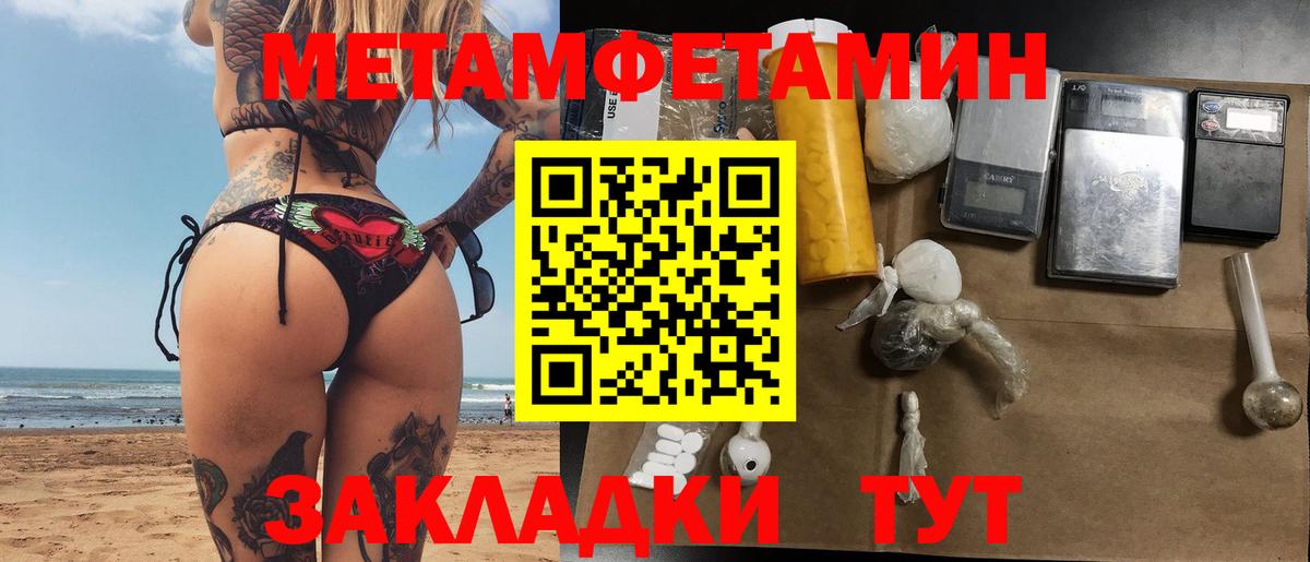 Первитин Декстрометамфетамин 99.9%  Вход с VPN  Орск 