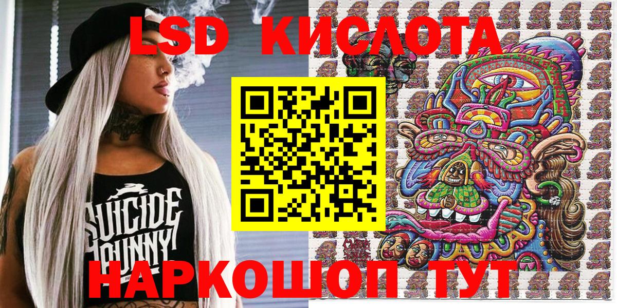Марки NBOMe 1500мкг Орск