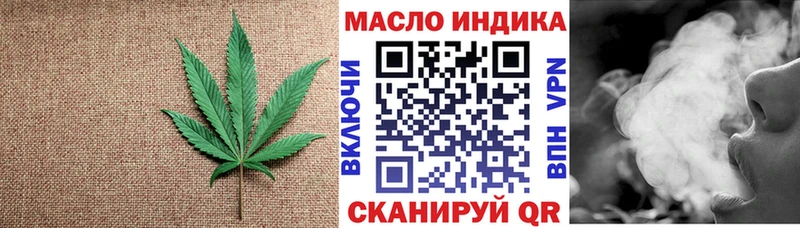 ТГК вейп  Орск 