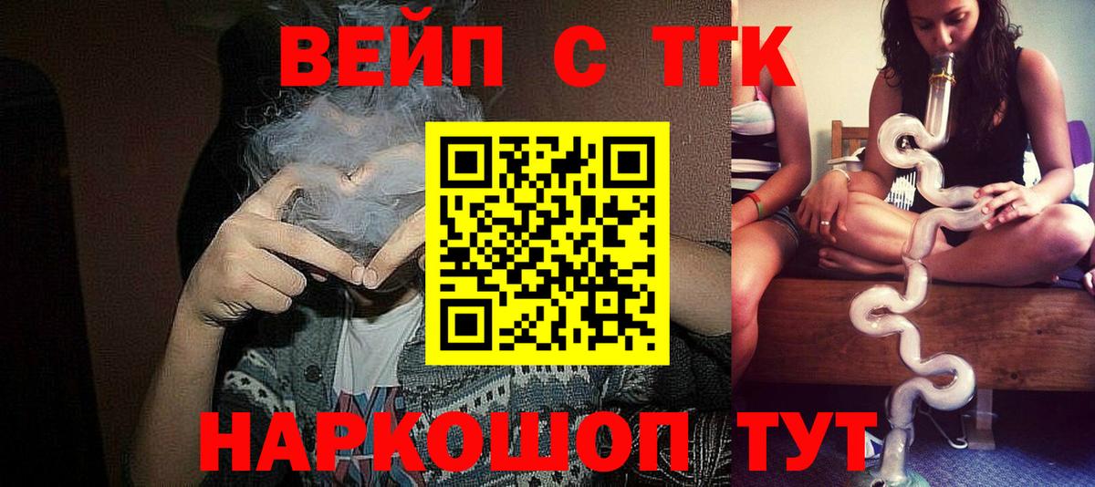 COCAIN  Гашиш  Орск  КЕТАМИН  ТГК  Мефедрон кристаллы  Вход с VPN  Alpha-PVP СК  