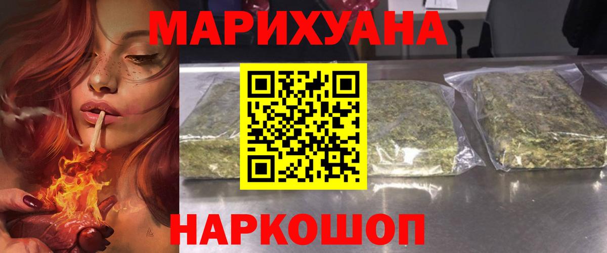 Бошки Шишки сатива  Марихуана THC 21%  Канабис тримм  Орск  Конопля OG Kush  Вход с VPN 