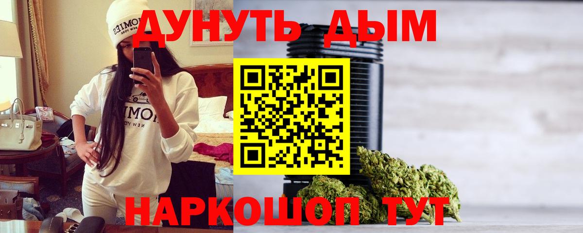 Канабис Bruce Banner Орск